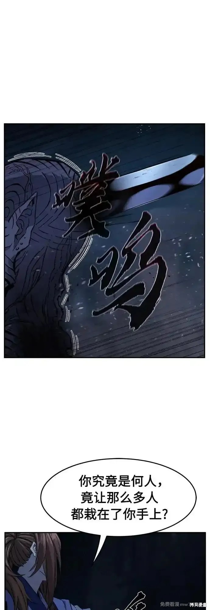 第108话 第62页