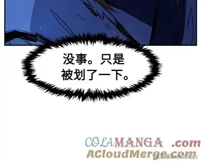 第108话 第70页
