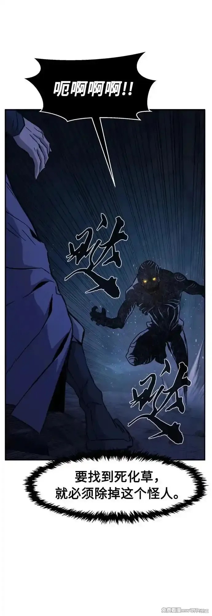 第108话 第71页