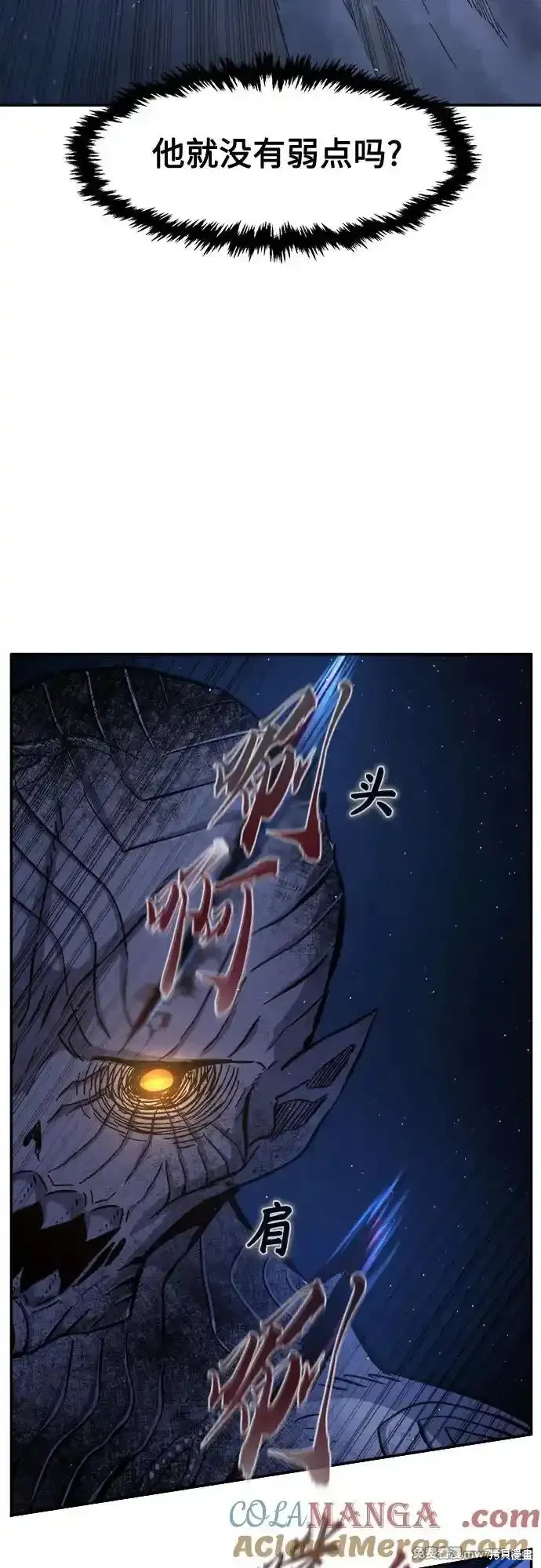 第108话 第73页
