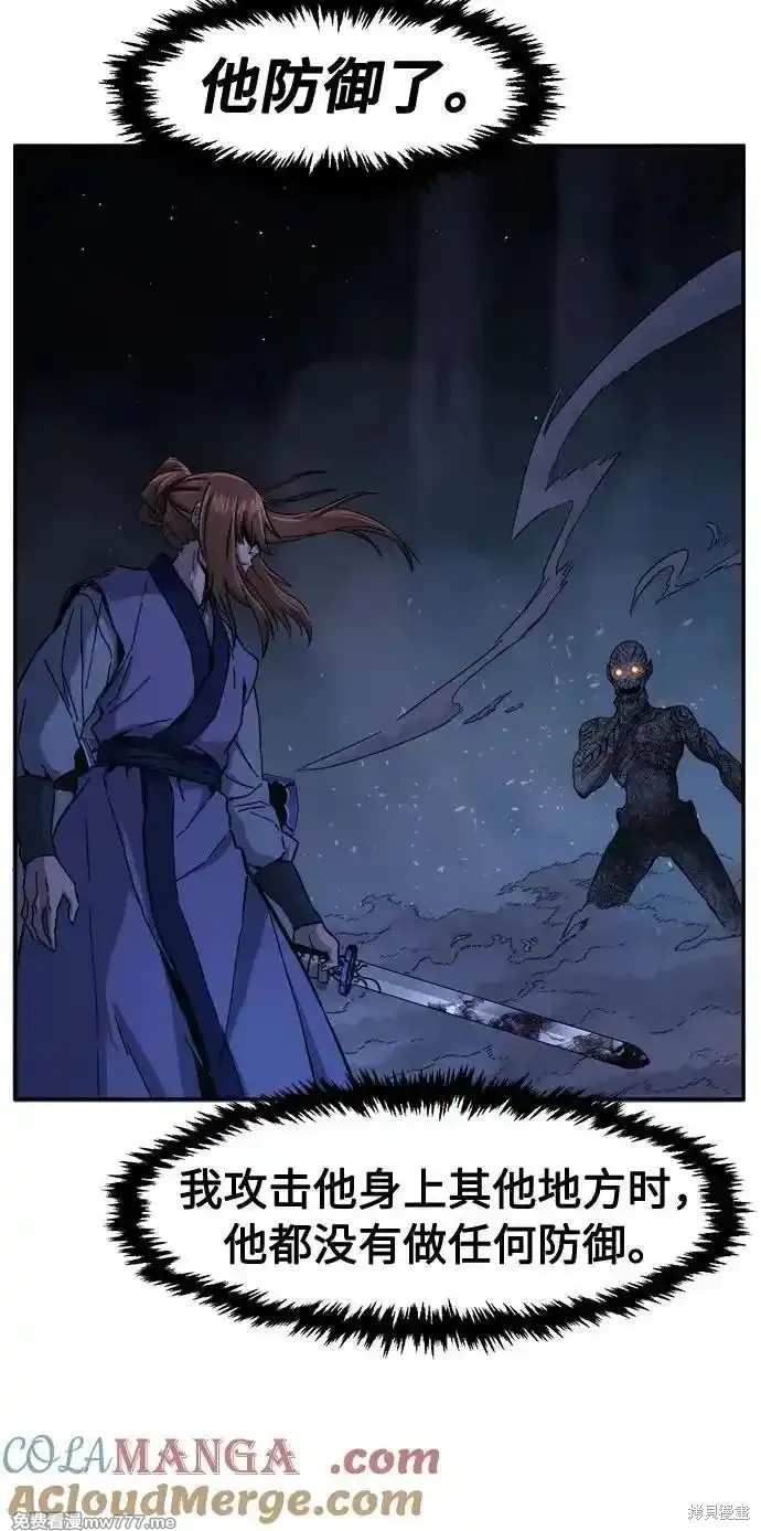 第108话 第76页