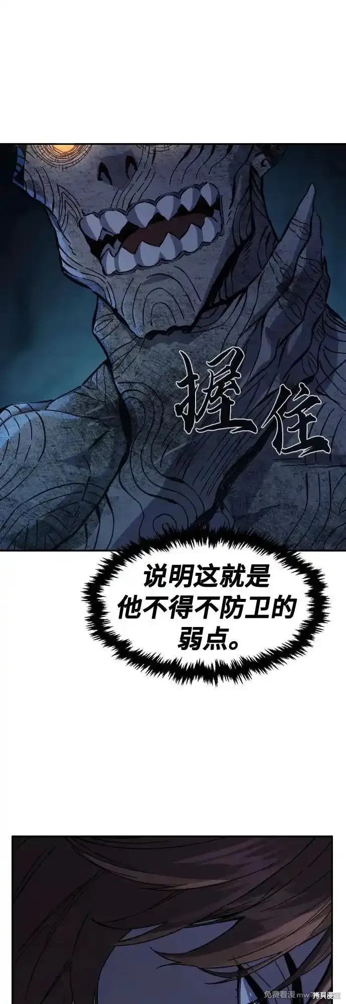 第108话 第77页