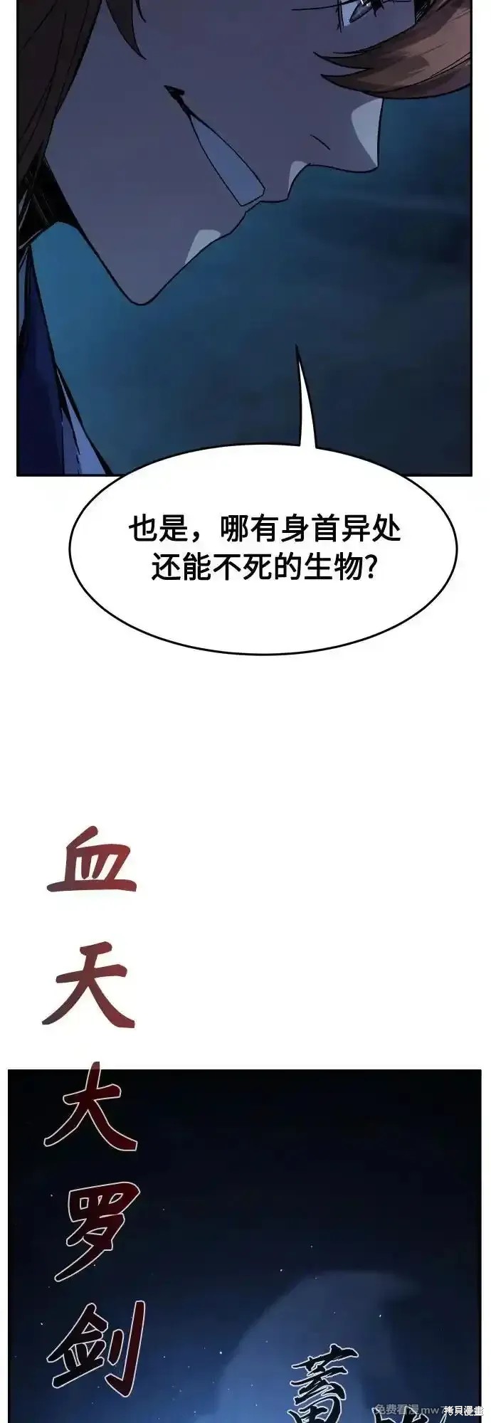 第108话 第78页