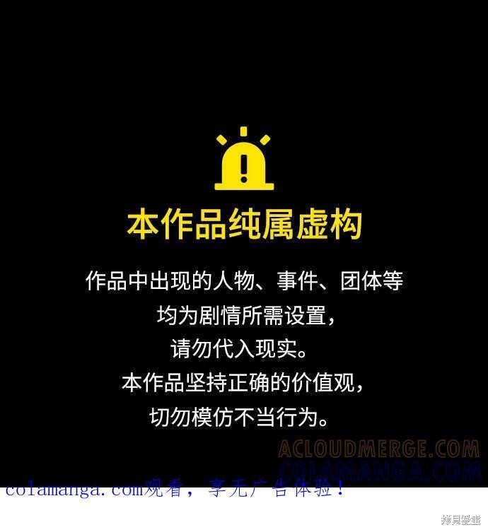 第147话 第1页
