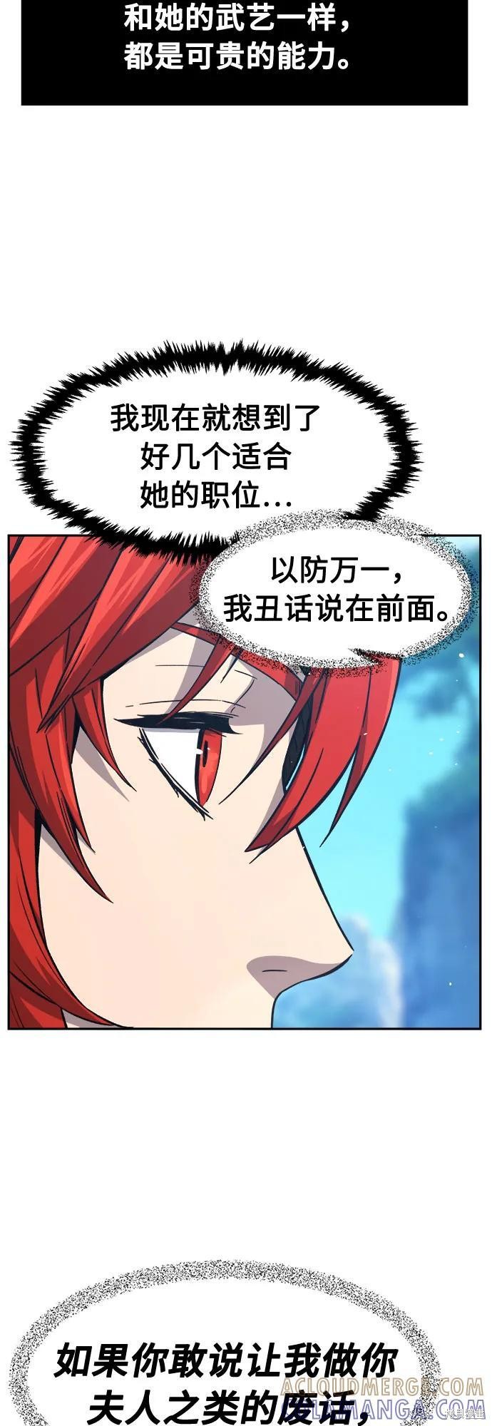 第147话 第4页