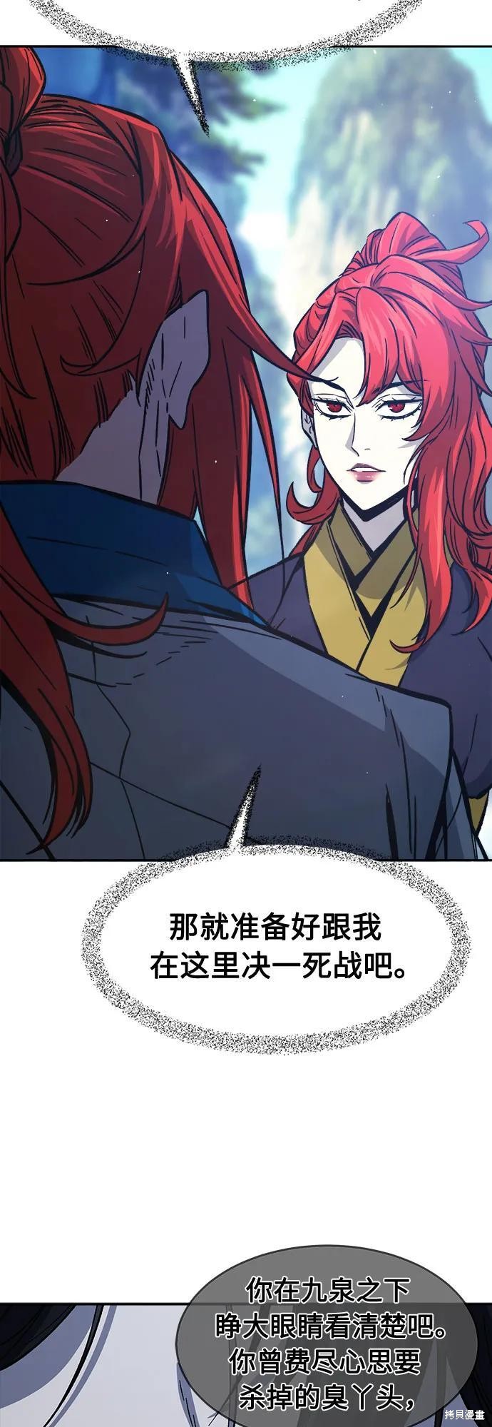 第147话 第5页