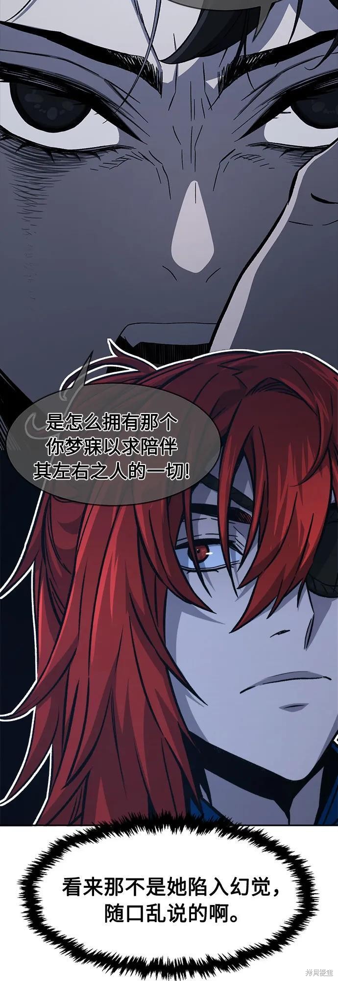 第147话 第6页
