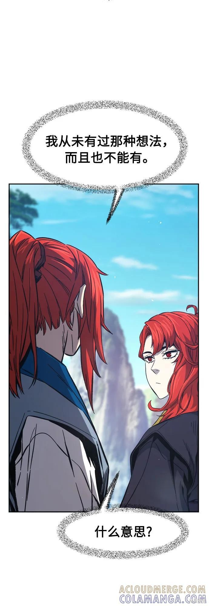 第147话 第7页