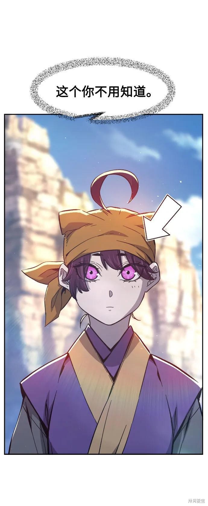 第147话 第8页
