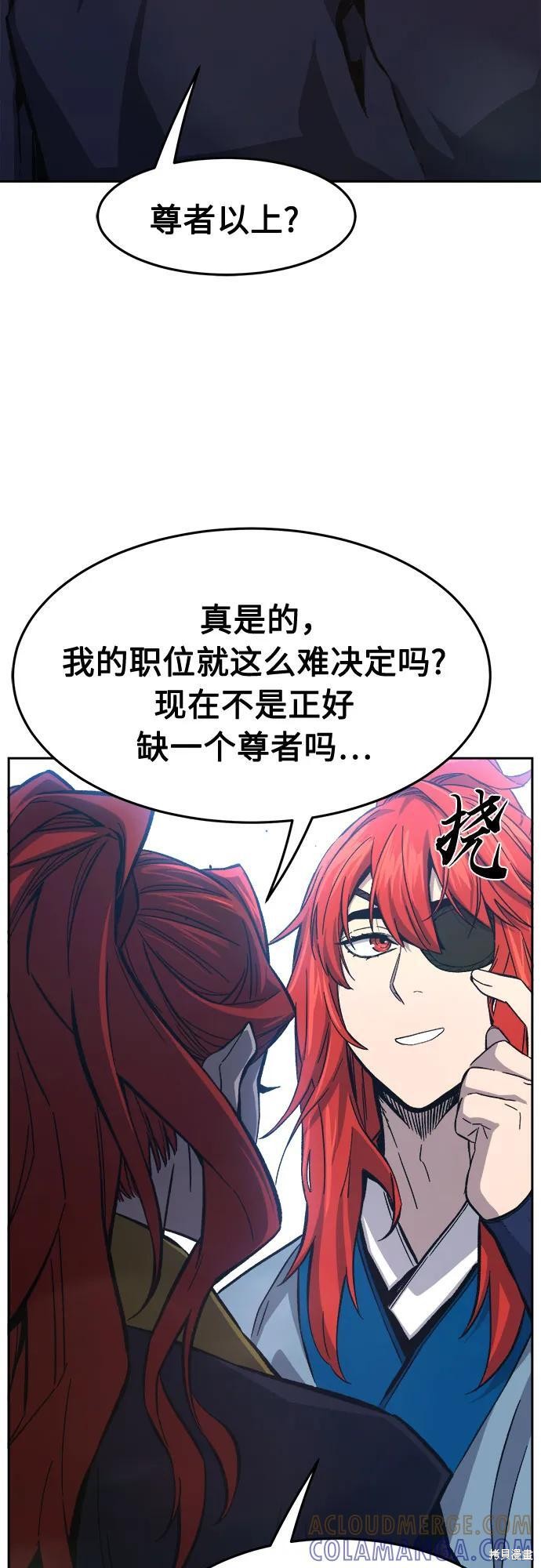 第147话 第10页