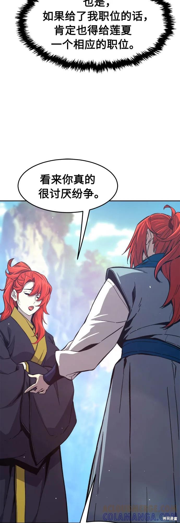 第147话 第13页