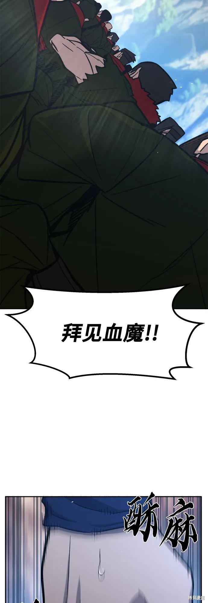 第147话 第20页