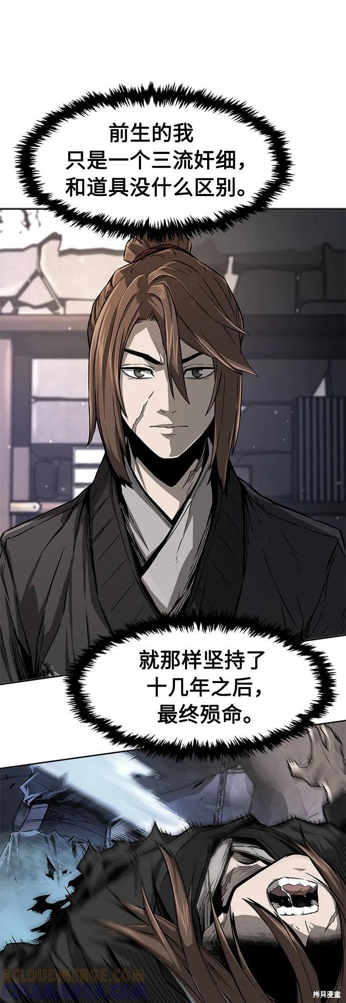 第147话 第22页