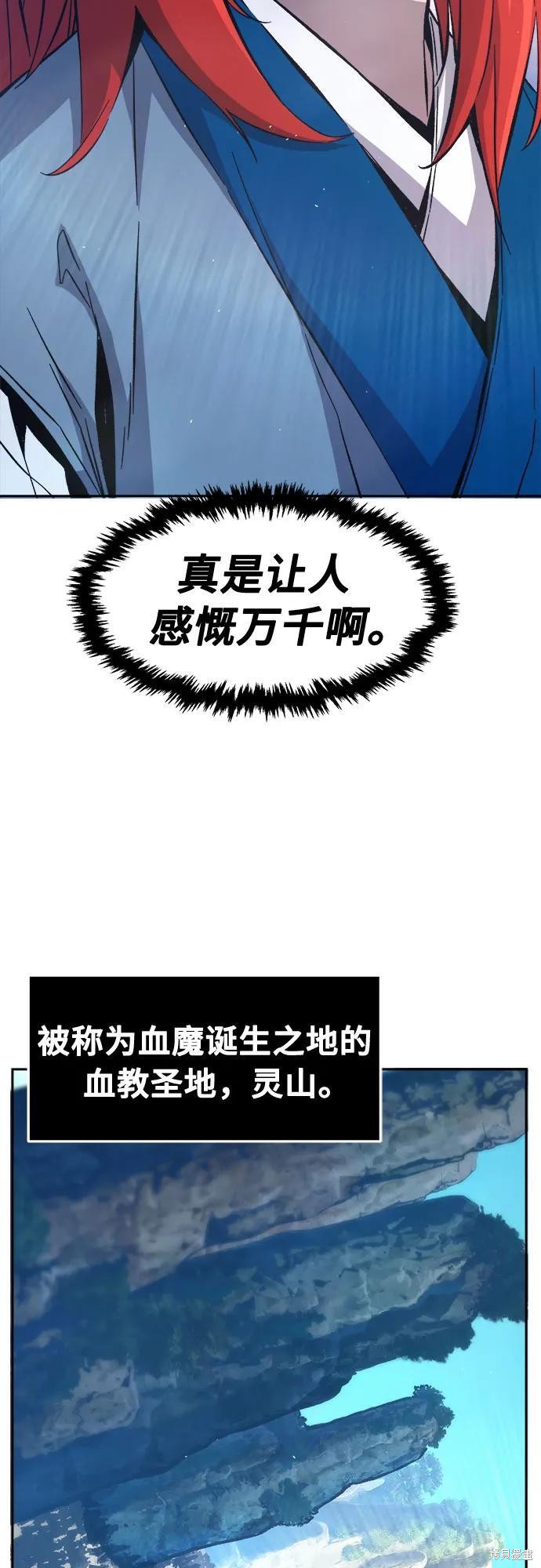 第147话 第24页