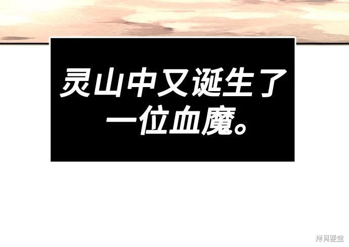 第147话 第27页