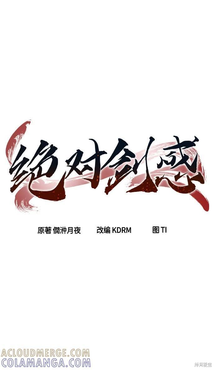 第147话 第28页