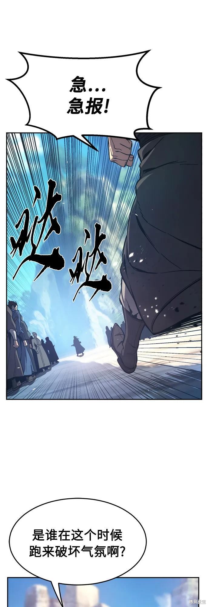 第147话 第29页