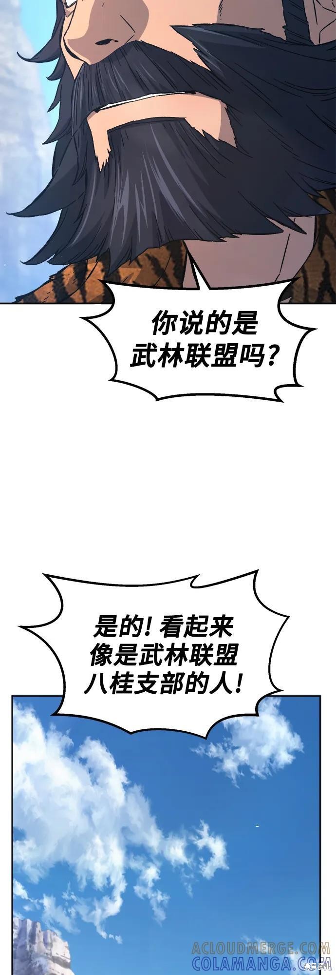 第147话 第31页