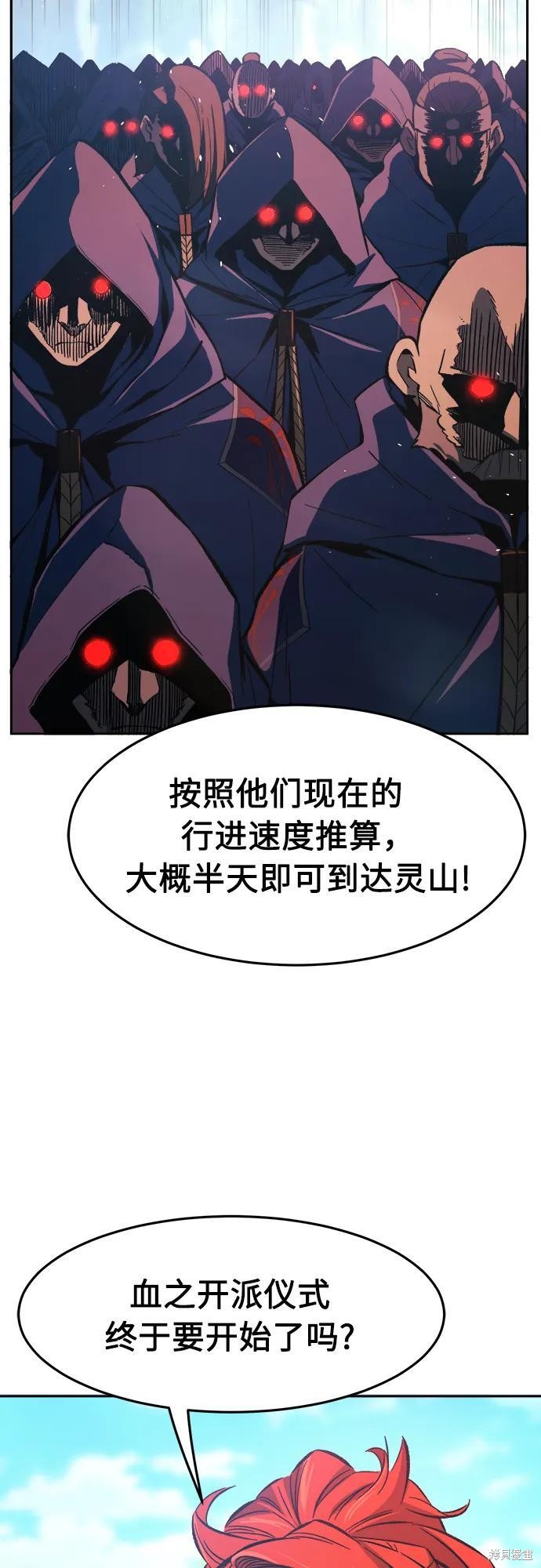 第147话 第33页