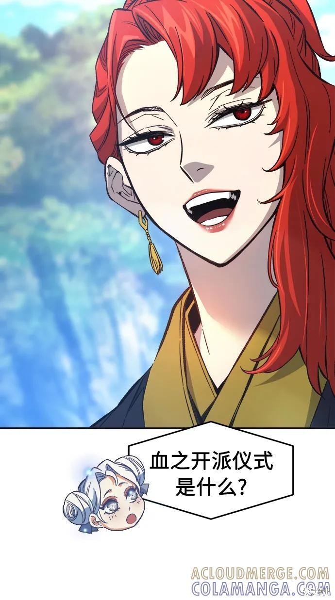 第147话 第34页
