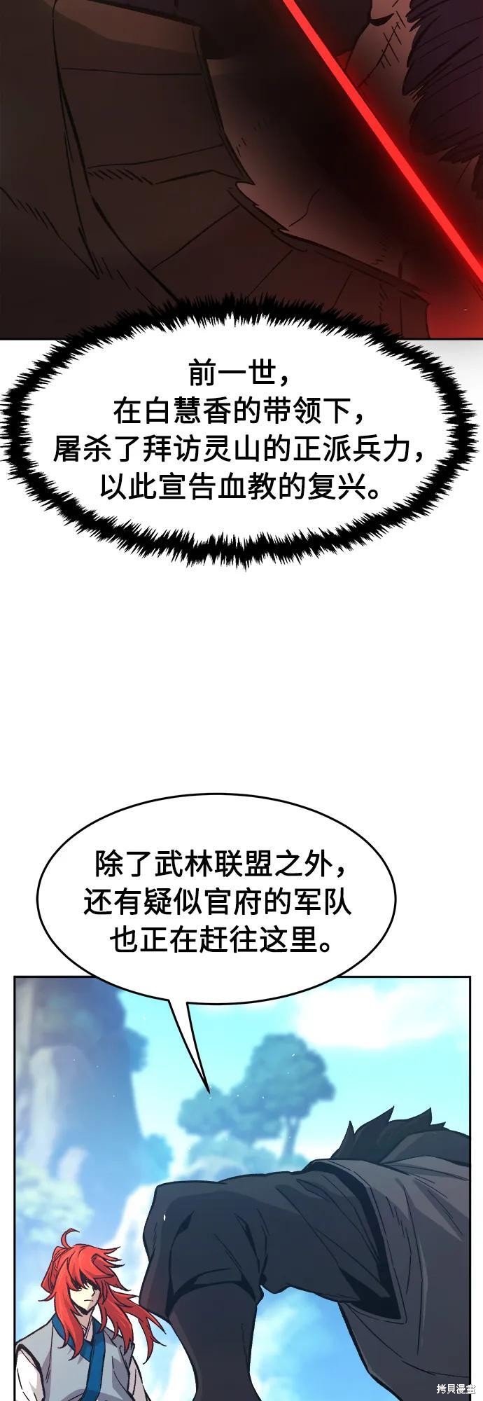 第147话 第36页