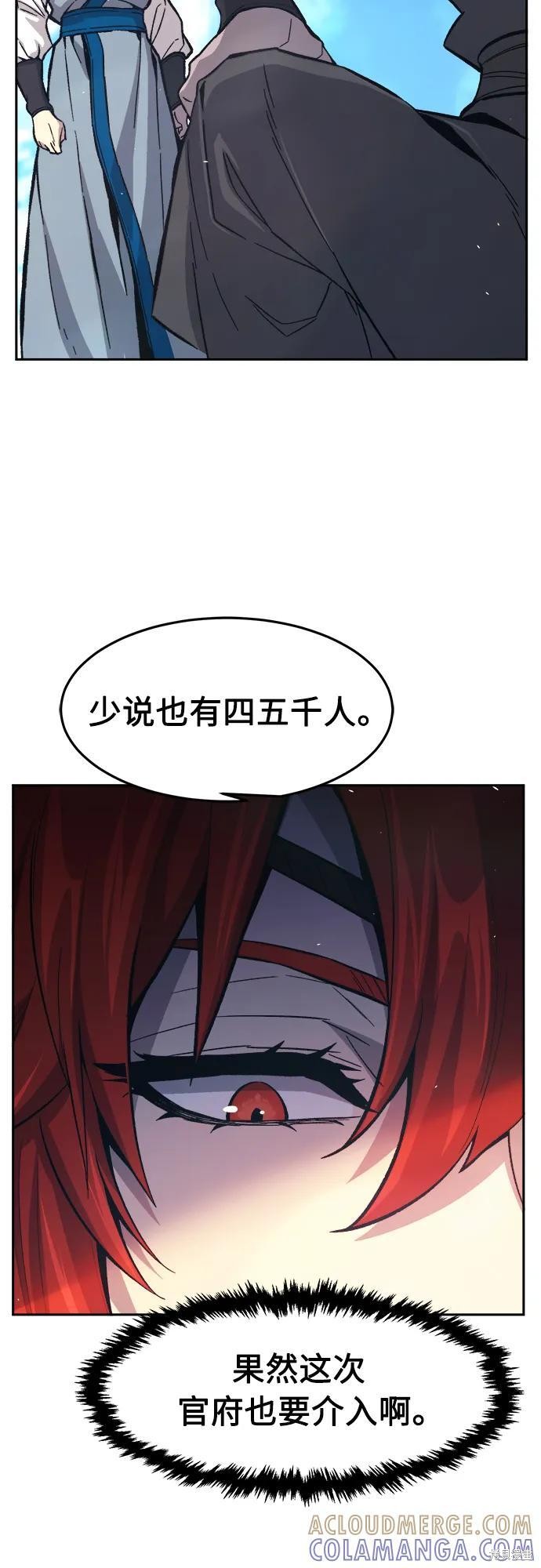 第147话 第37页