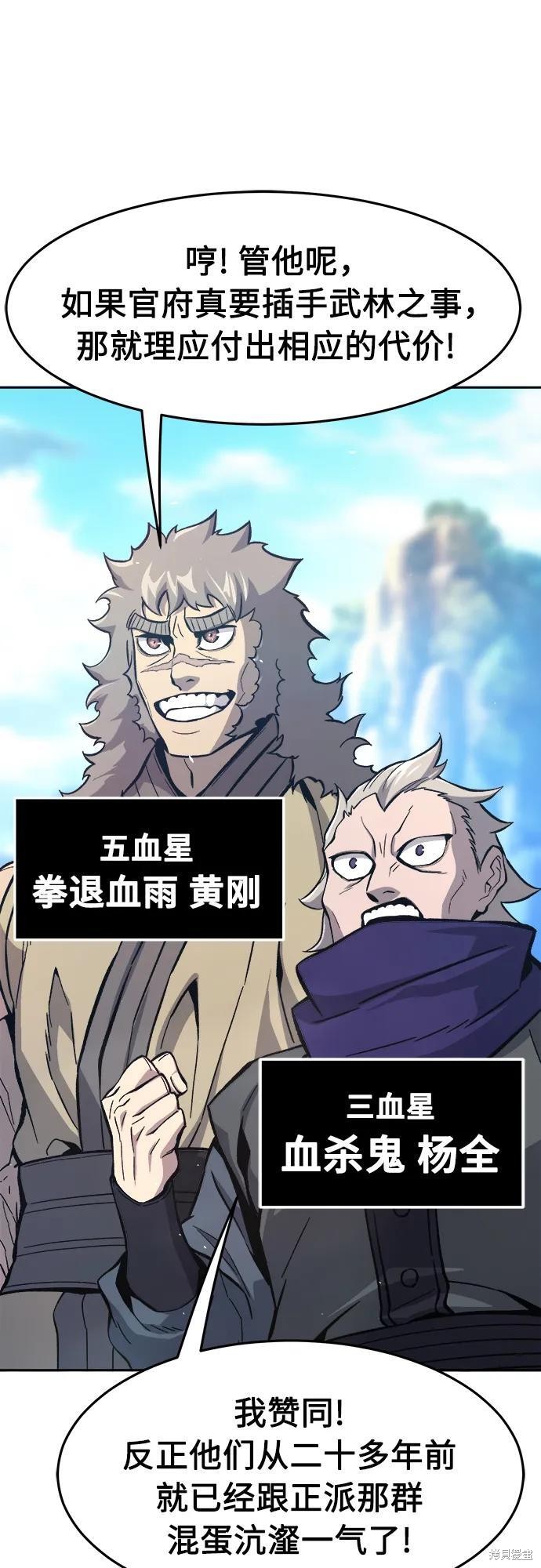 第147话 第38页