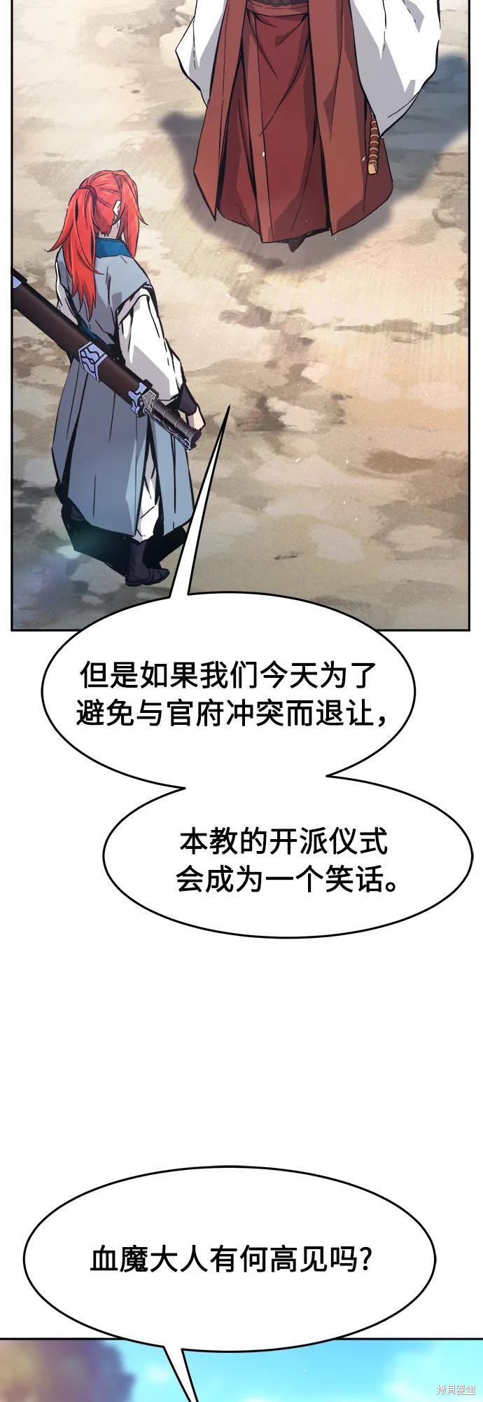 第147话 第42页