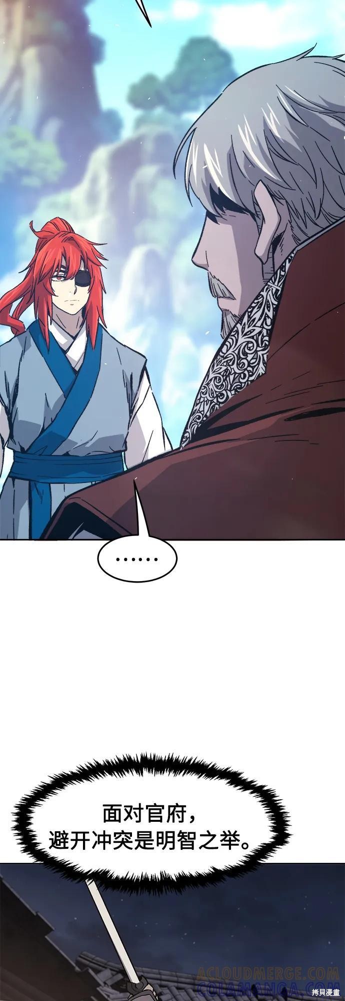 第147话 第43页