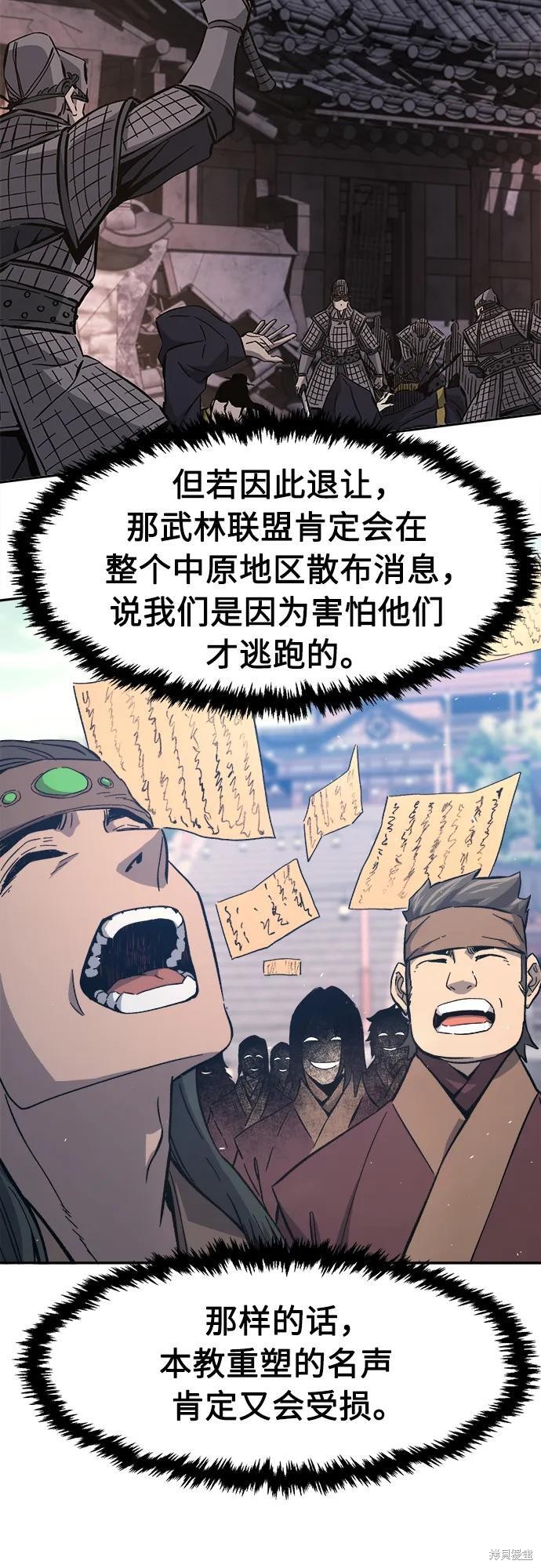第147话 第44页