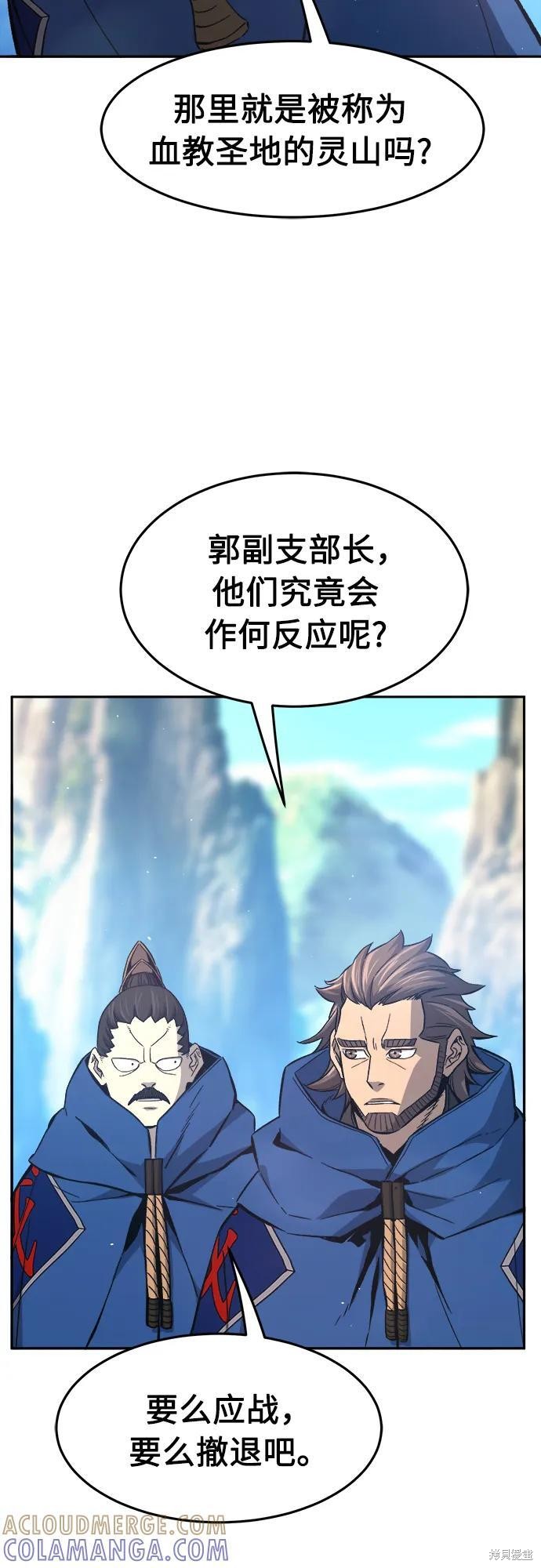 第147话 第49页