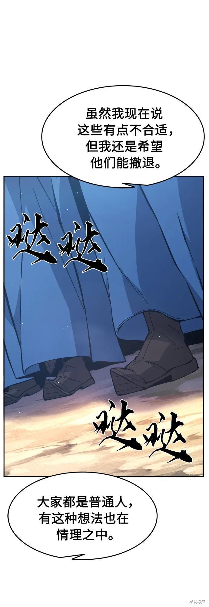 第147话 第50页