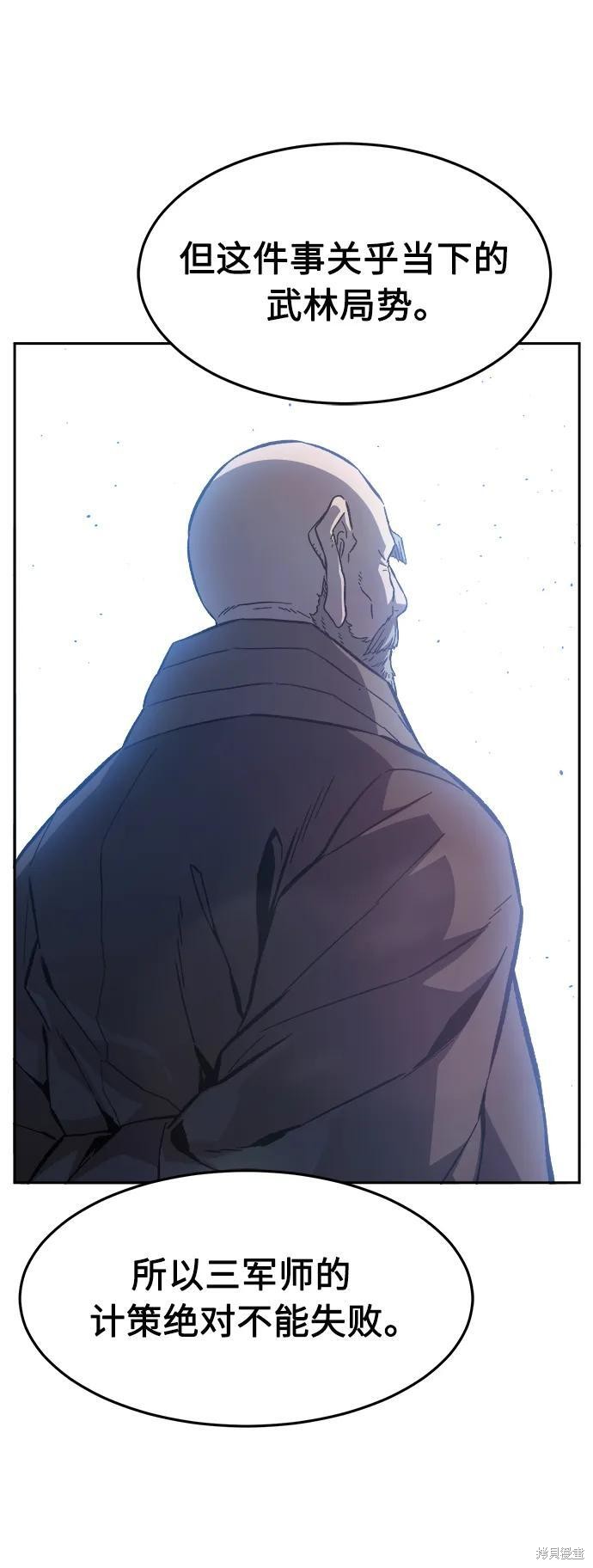 第147话 第51页