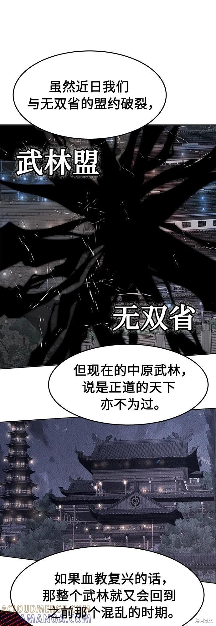第147话 第52页
