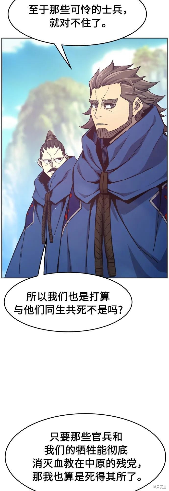 第147话 第54页