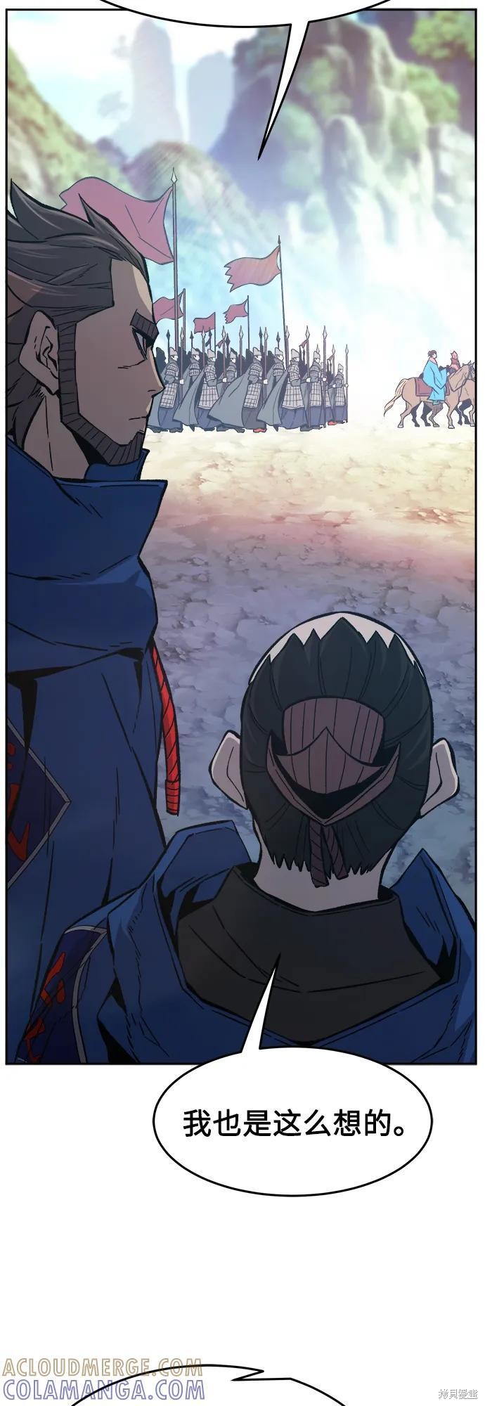 第147话 第55页