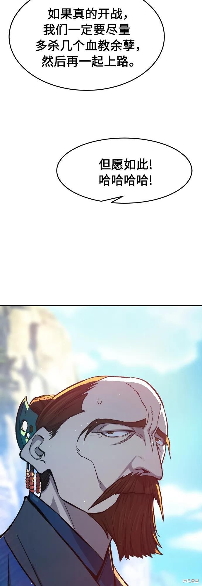 第147话 第56页