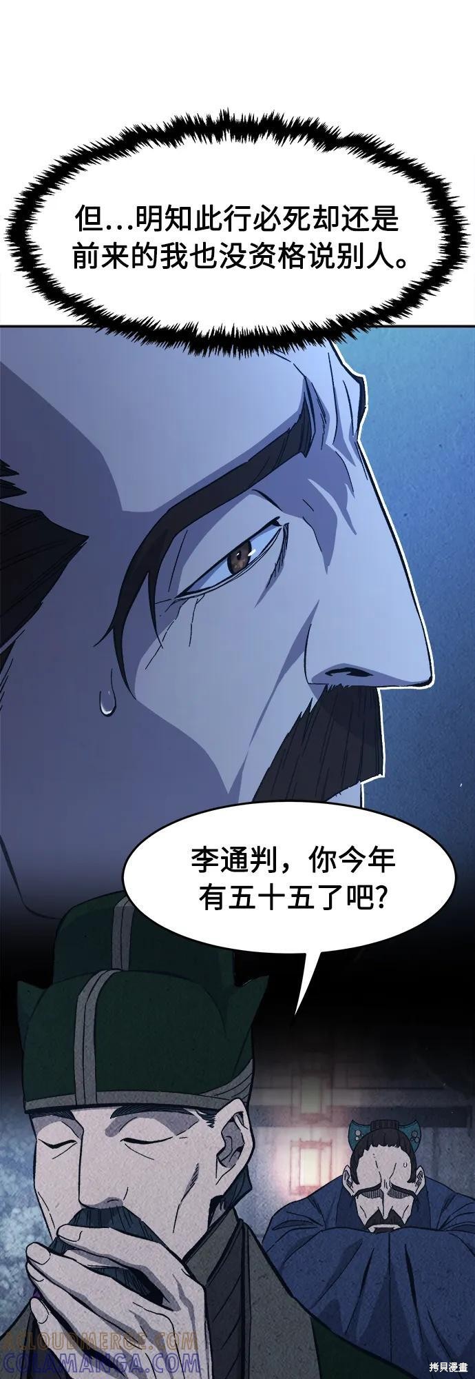 第147话 第58页