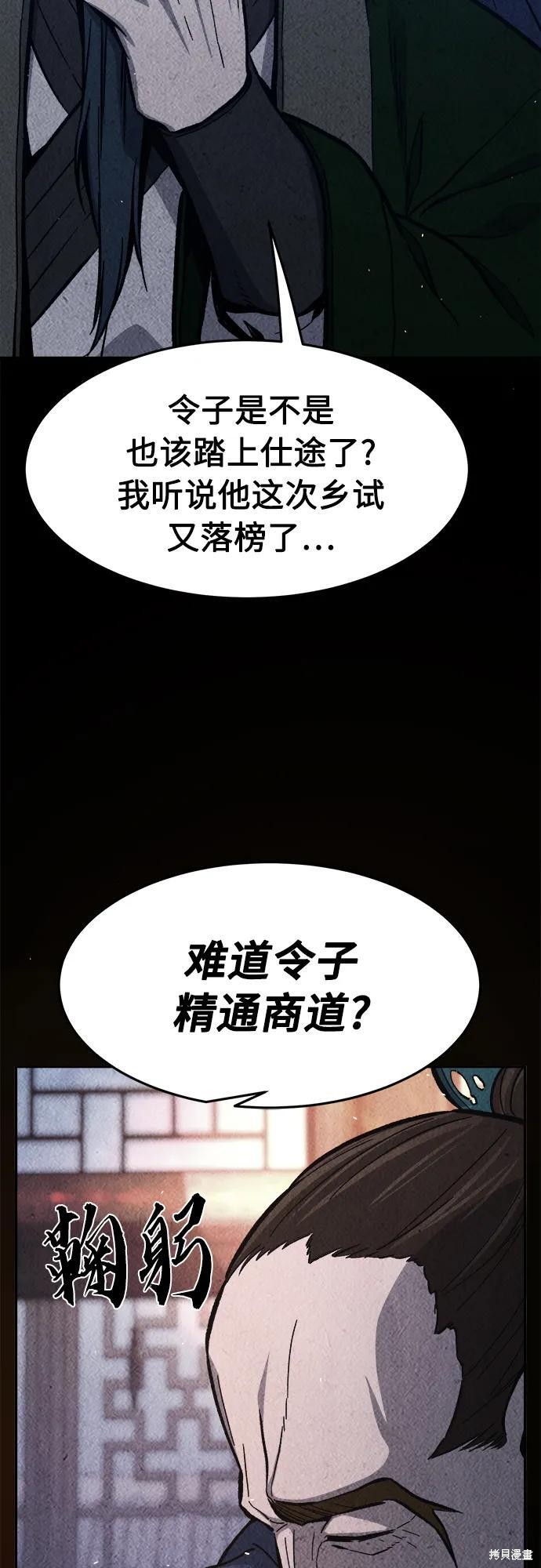 第147话 第59页