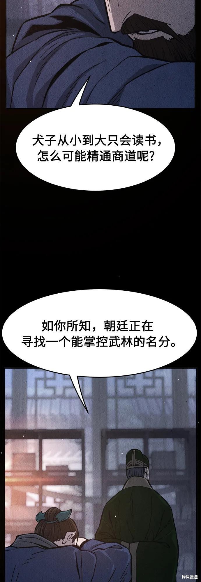 第147话 第60页