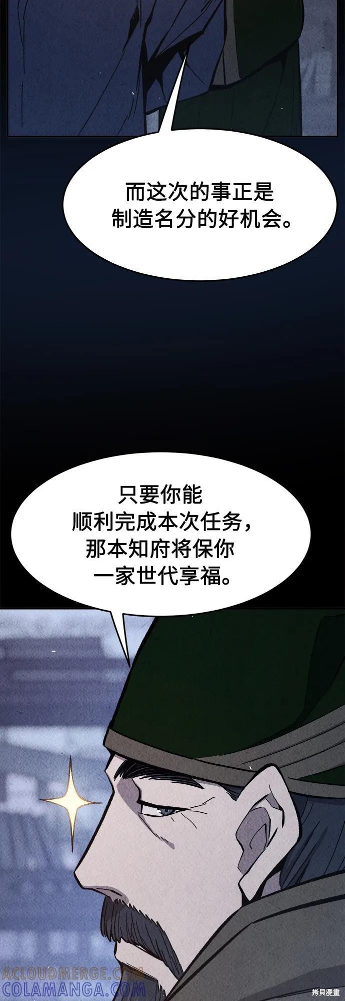 第147话 第61页