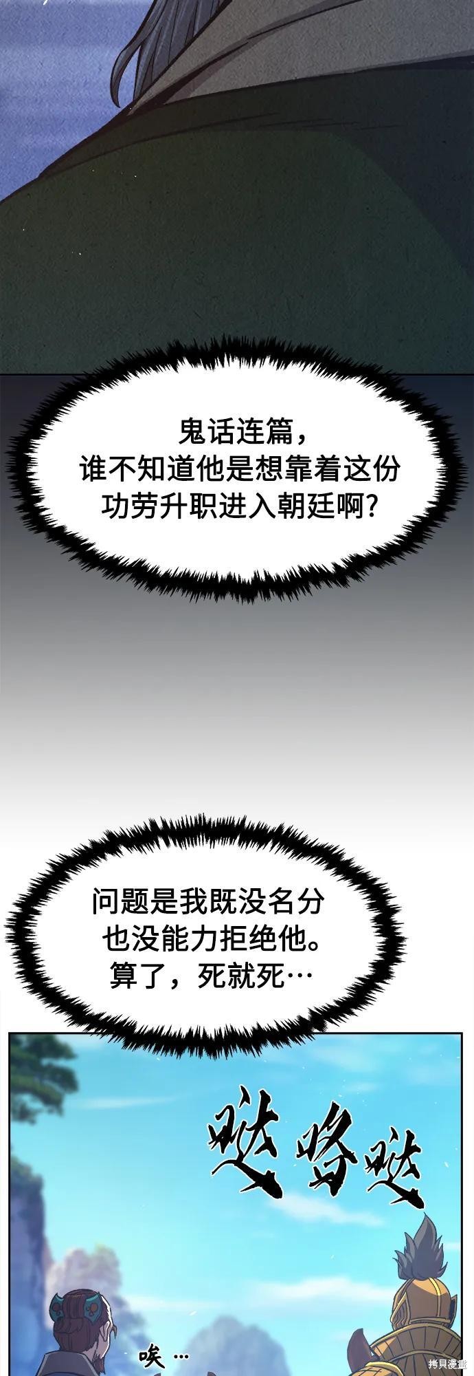 第147话 第62页