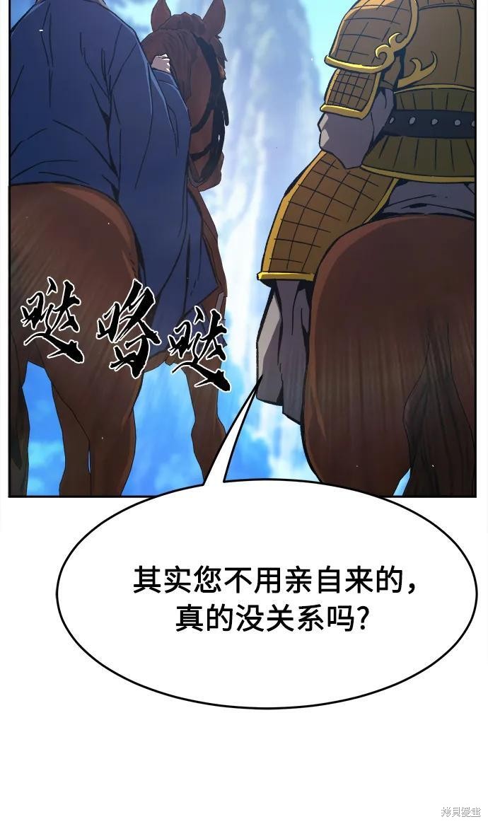 第147话 第63页
