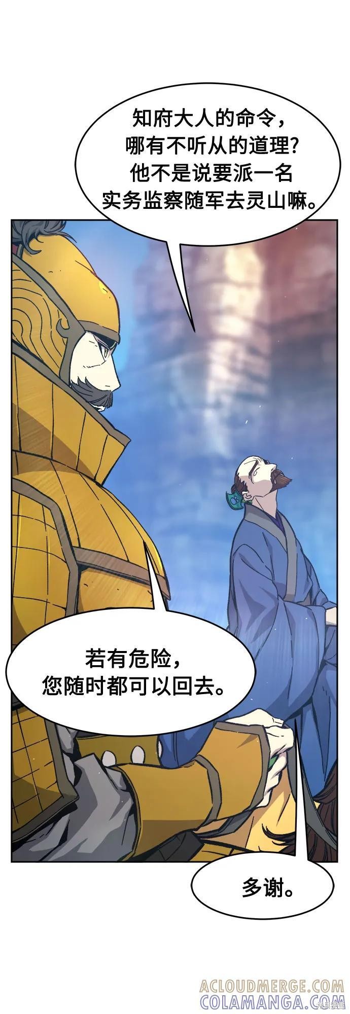 第147话 第64页