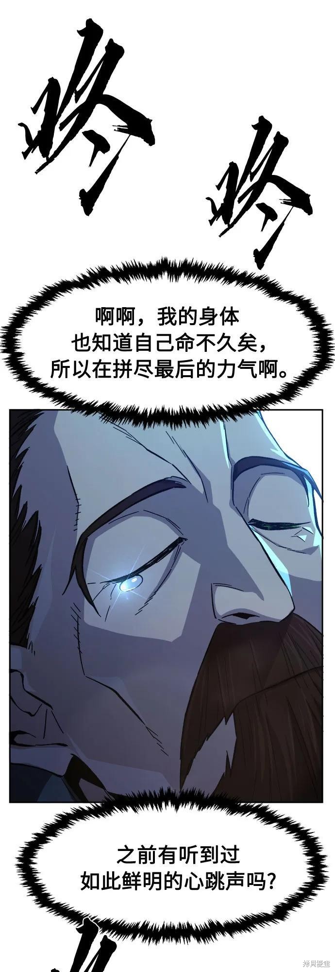 第147话 第65页