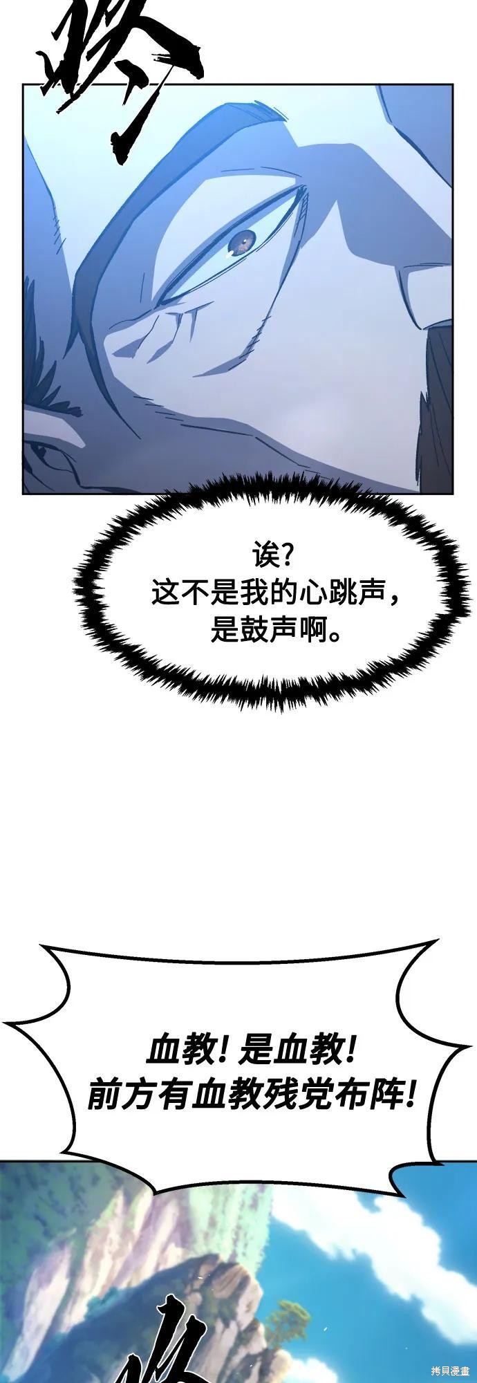 第147话 第66页