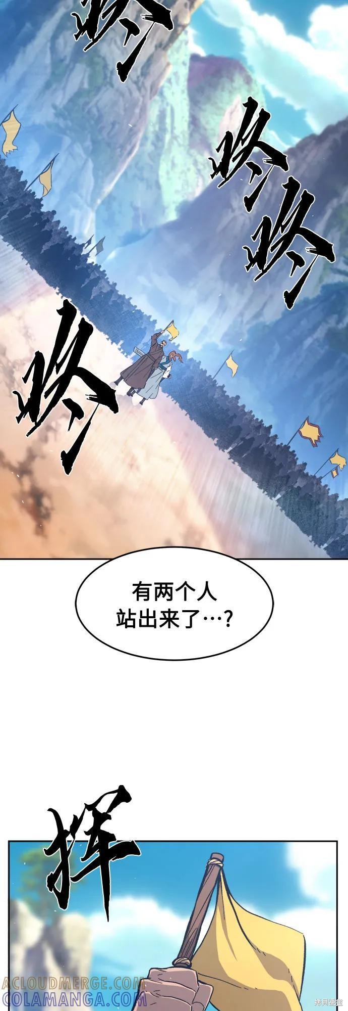 第147话 第67页