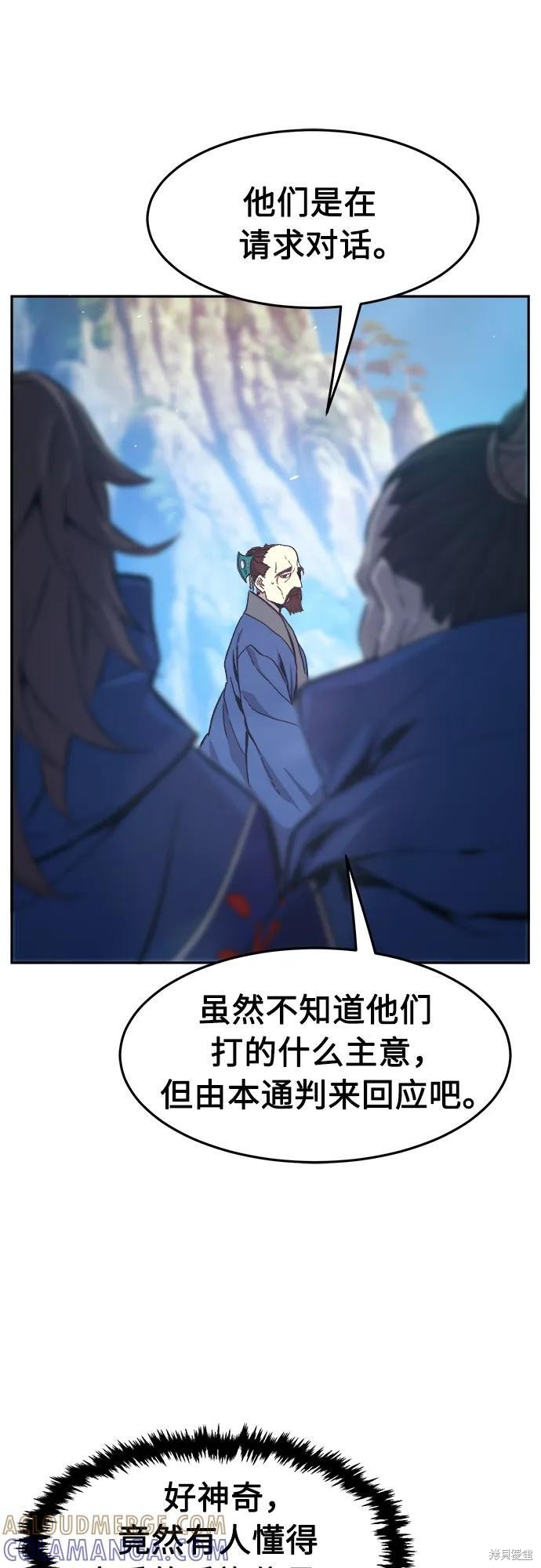 第147话 第70页