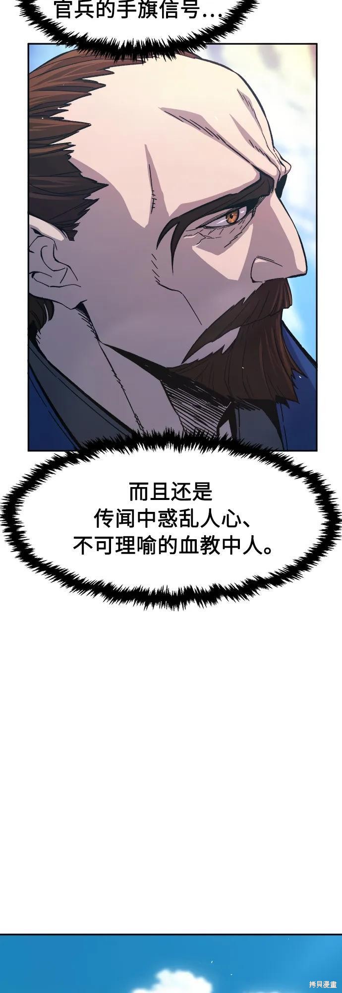 第147话 第71页