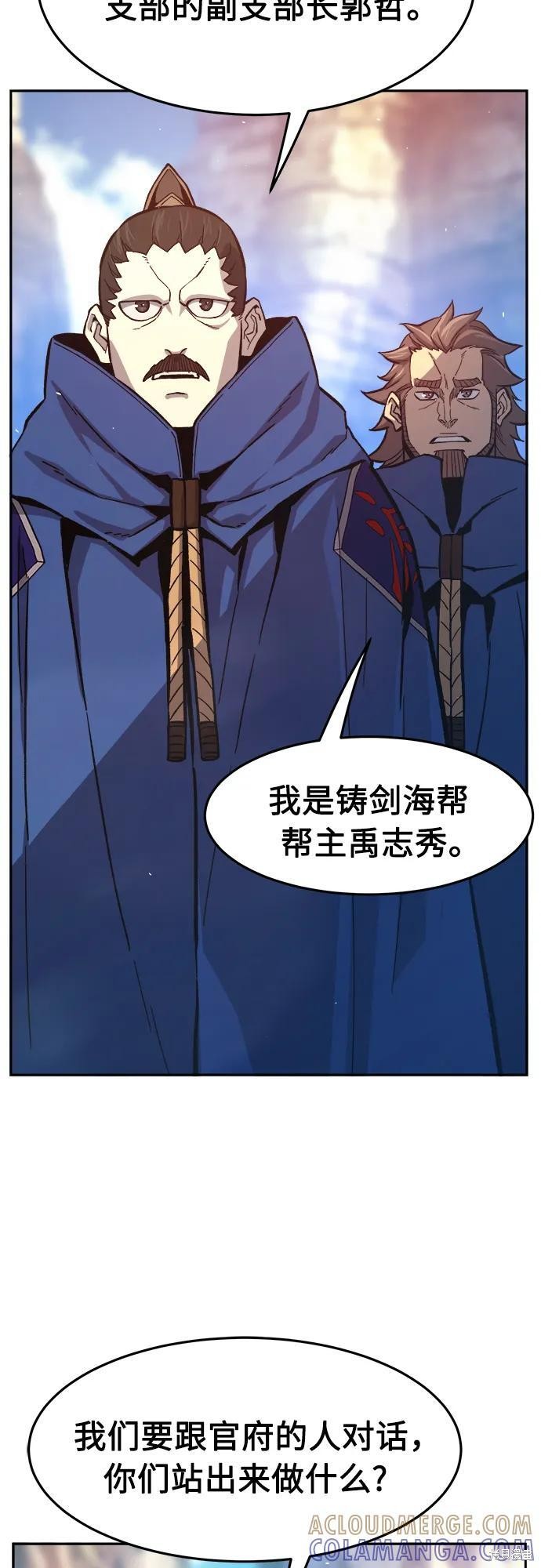 第147话 第73页